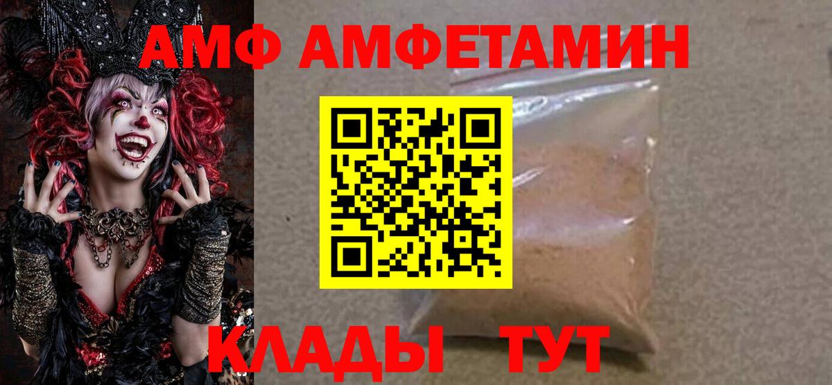 нарко площадка официальный сайт  Вход с VPN  Майкоп  АМФЕТАМИН Розовый 