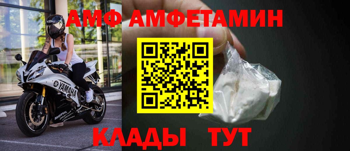 АМФЕТАМИН VHQ Майкоп
