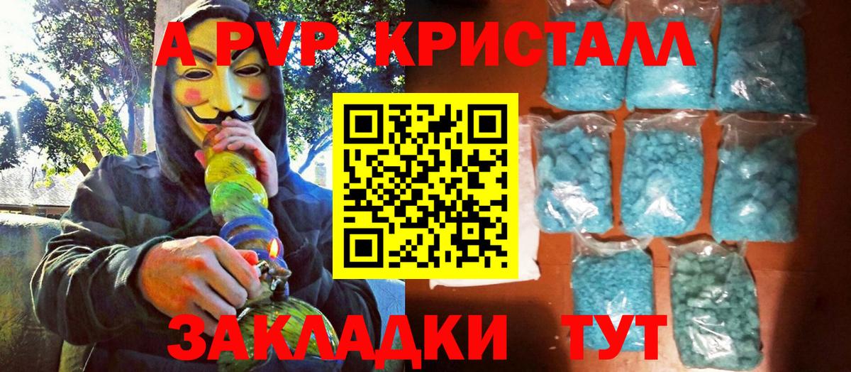 A PVP Соль  APVP мука  Майкоп  Alpha-PVP  Вход с VPN 