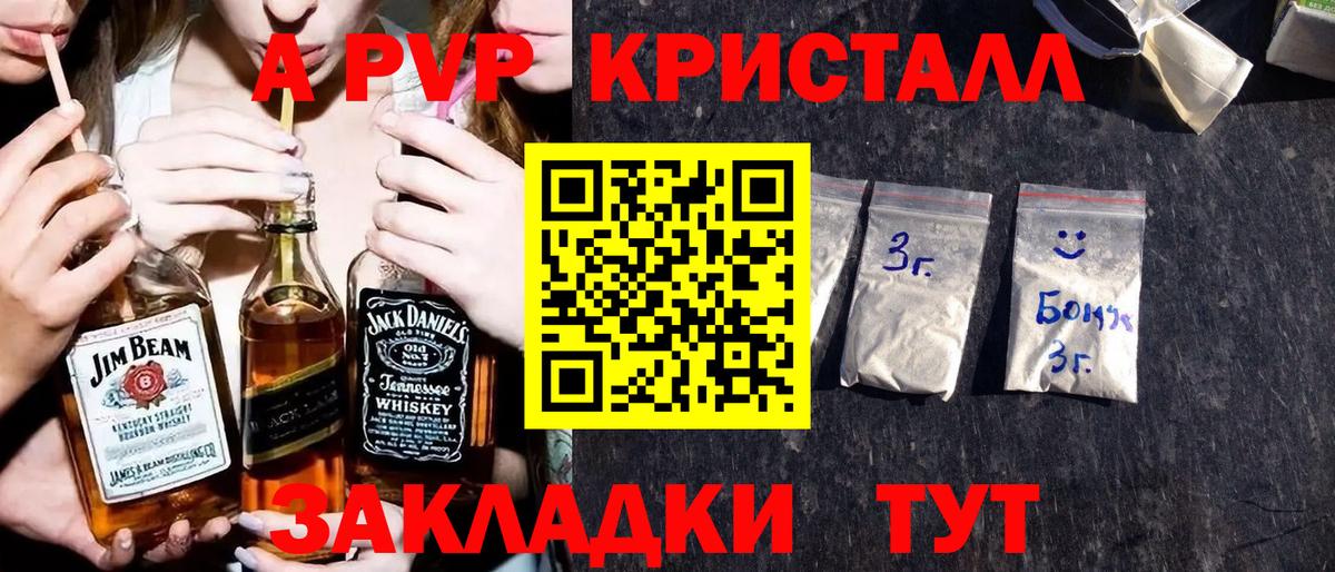 Alpha-PVP Соль Майкоп