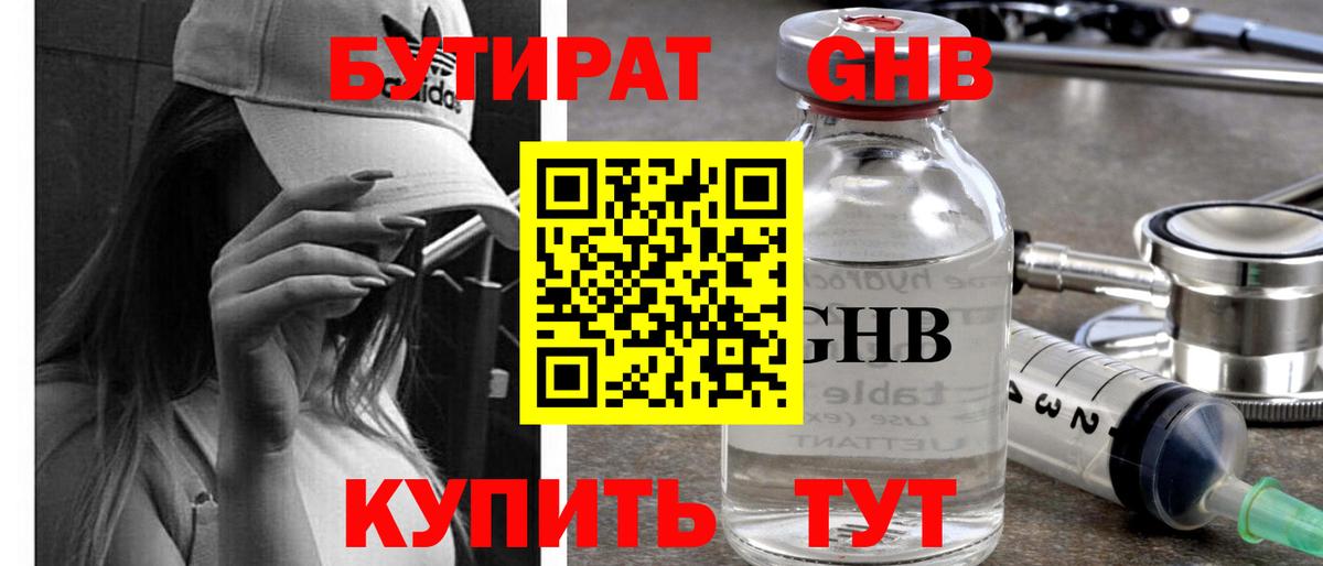 Майкоп  Бутират вода  Вход с VPN 