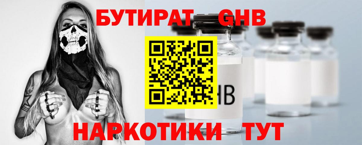 Бутират оксана Майкоп