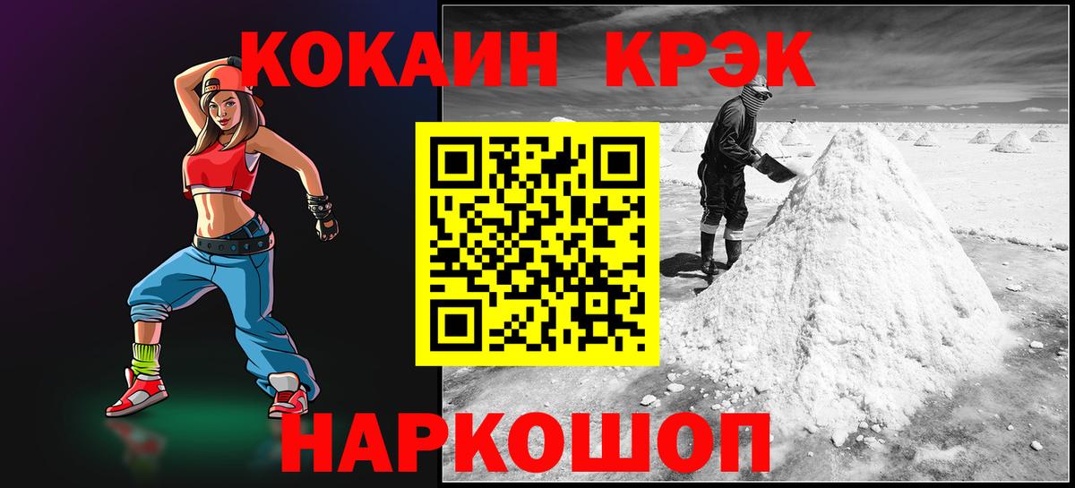 Майкоп  Кокаин 99%  Cocaine Columbia  Вход с VPN 