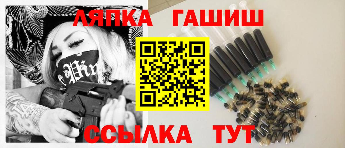Гашиш гарик  ГАШИШ хэш  Вход с VPN  Майкоп 