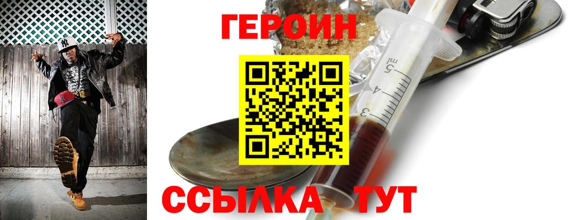ГЕРОИН гречка Майкоп
