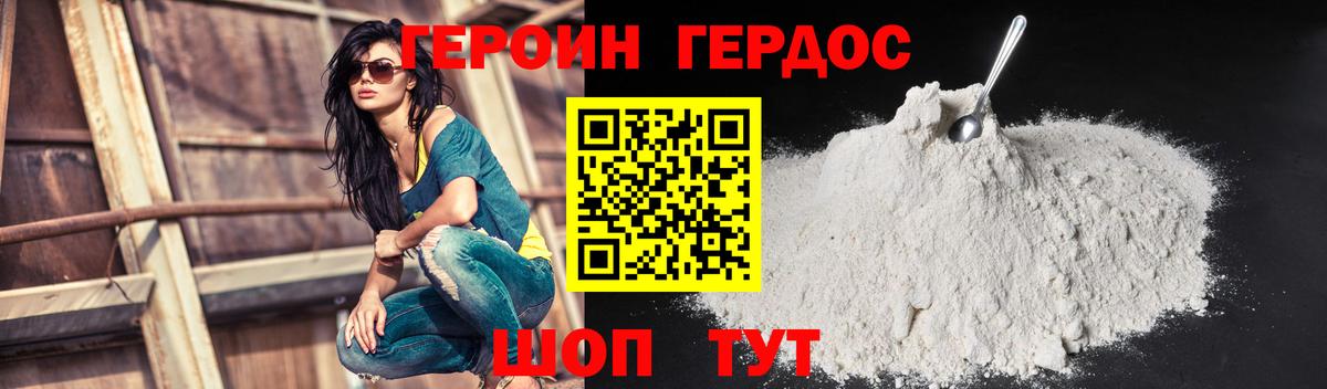 Майкоп  Героин  Вход с VPN  Героин гречка 