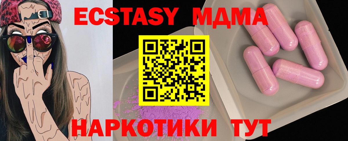 MDMA Molly  MDMA кристаллы  Вход с VPN  Майкоп 