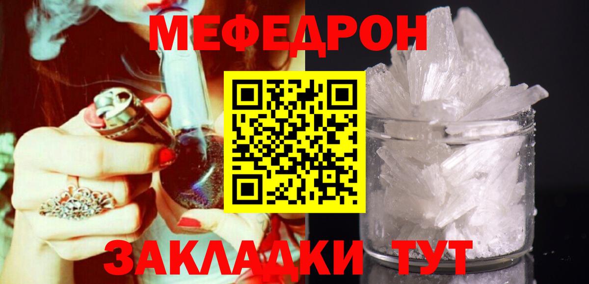 Мефедрон мука Майкоп