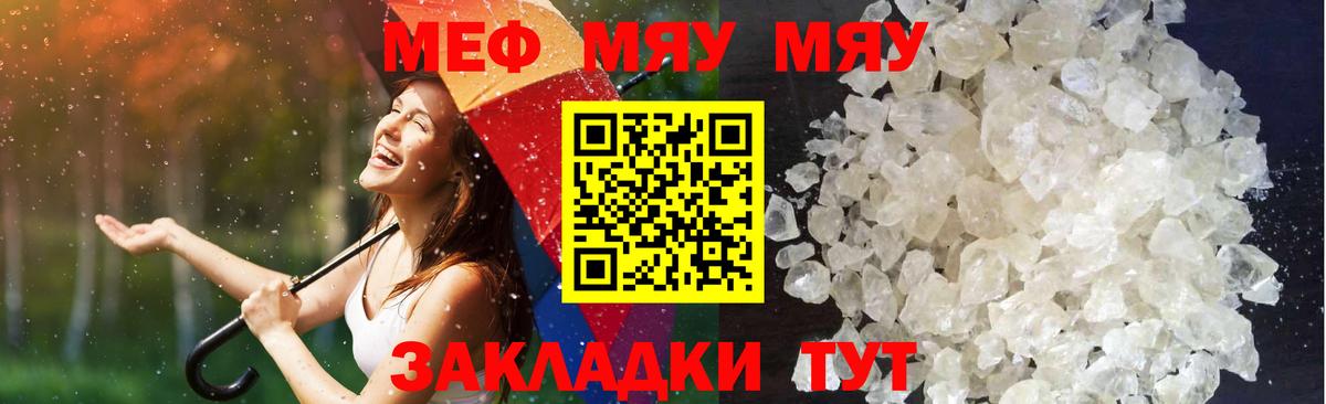 Майкоп  Меф мука  блэк спрут маркетплейс  Мефедрон VHQ  Вход с VPN 