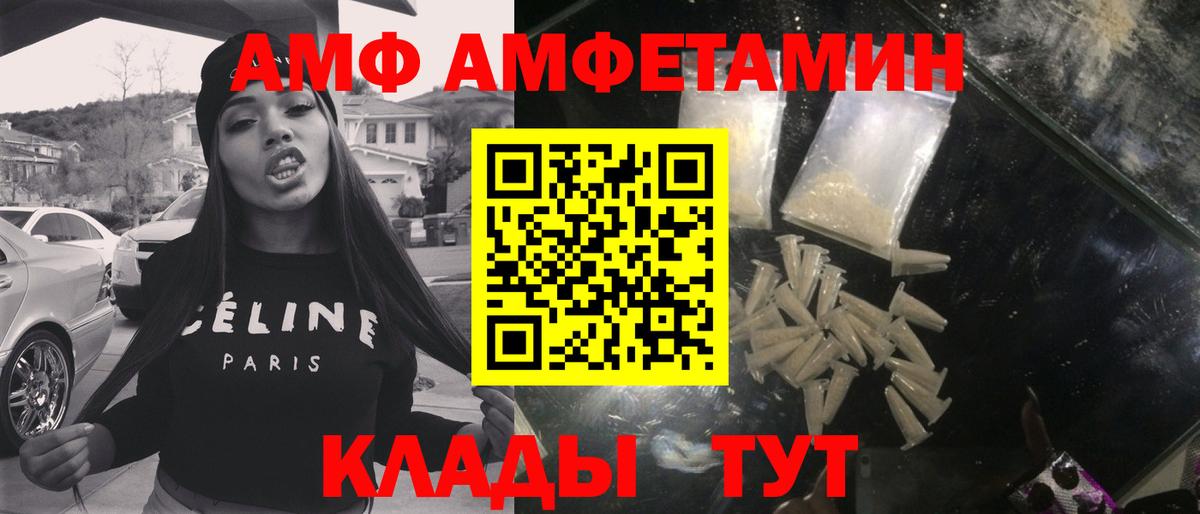 Первитин Methamphetamine Майкоп