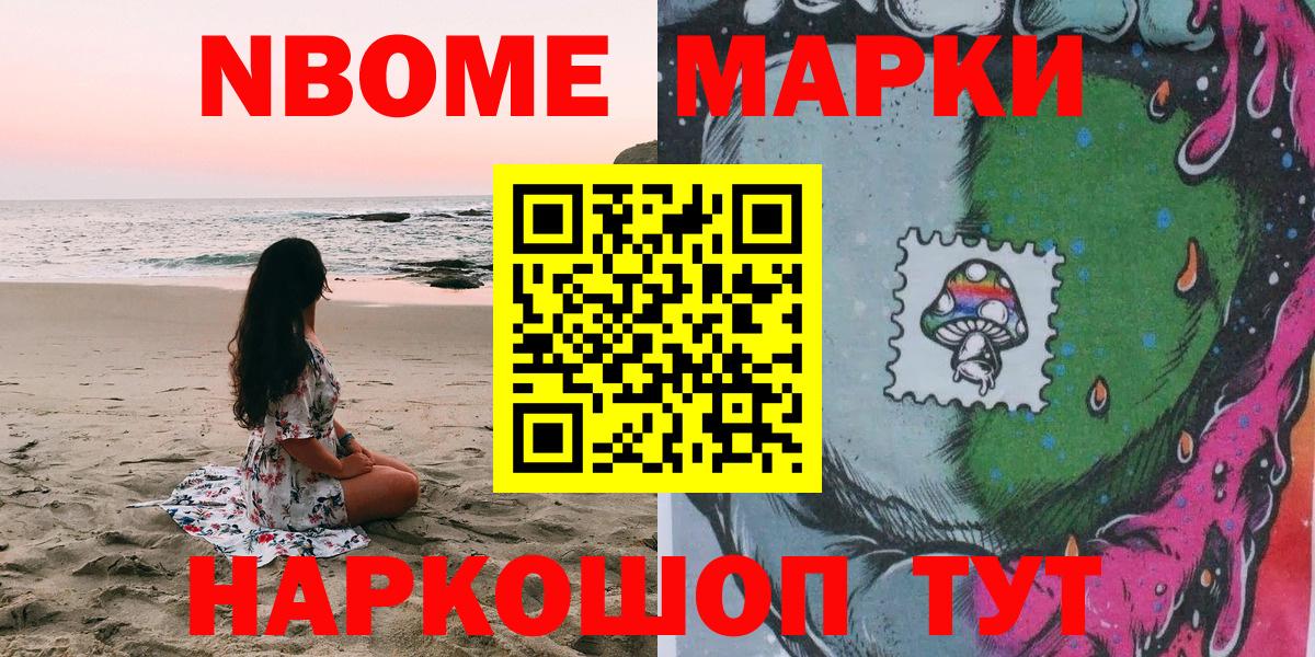 Марки N-bome  Марки NBOMe 1,5мг  Марки NBOMe 1,5мг  Вход с VPN  Майкоп 