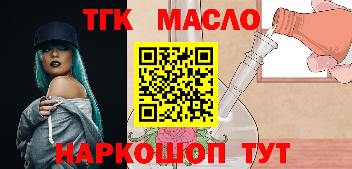 ТГК вейп Майкоп