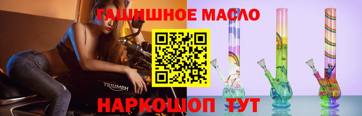 ТГК концентрат  mega зеркало  Вход с VPN  Майкоп  ТГК THC oil 